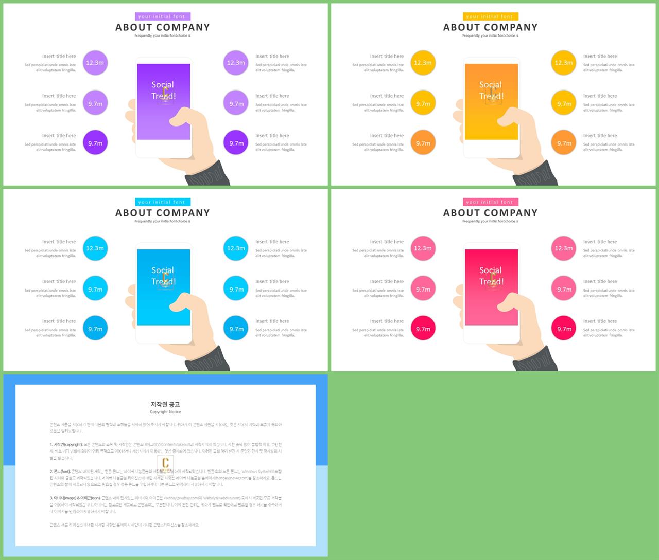 PPT인포그래픽 산업기술  매력적인 PPT서식 디자인 상세보기