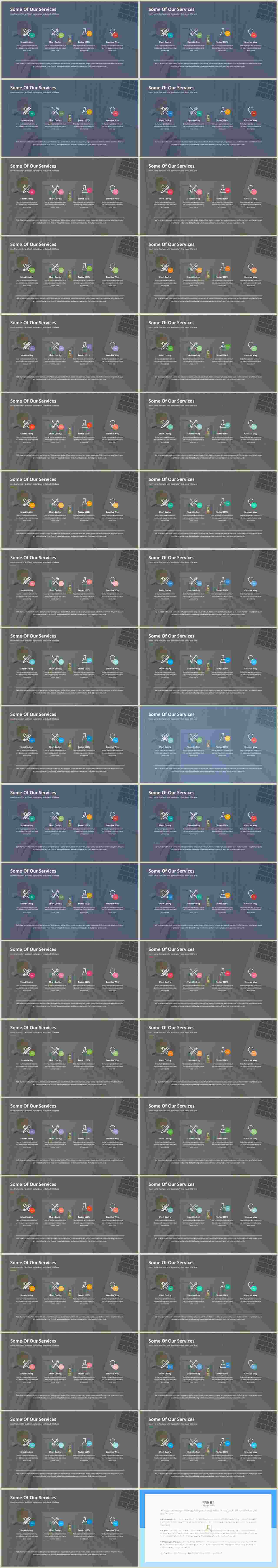 PPT인포그래픽 산업기술  고급형 POWERPOINT양식 다운로드 상세보기