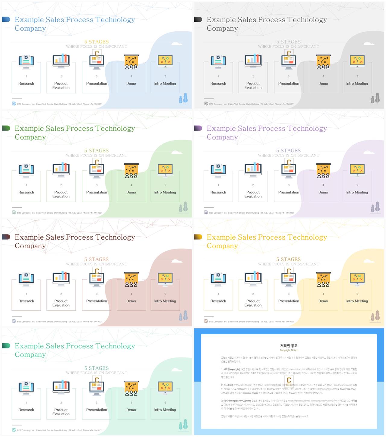 PPT인포그래픽 과학기술  프레젠테이션 파워포인트양식 다운 상세보기