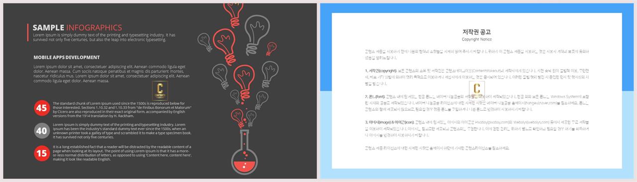 PPT인포그래픽 과학기술  마음을 사로잡는 피피티서식 사이트 상세보기