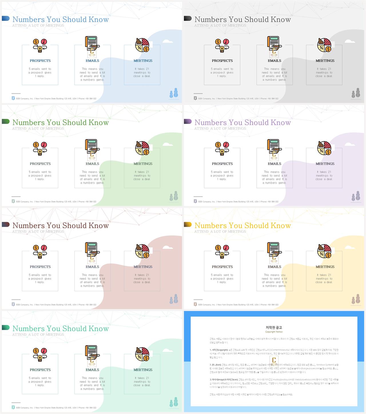 PPT인포그래픽 과학기술  프레젠테이션 PPT양식 다운 상세보기