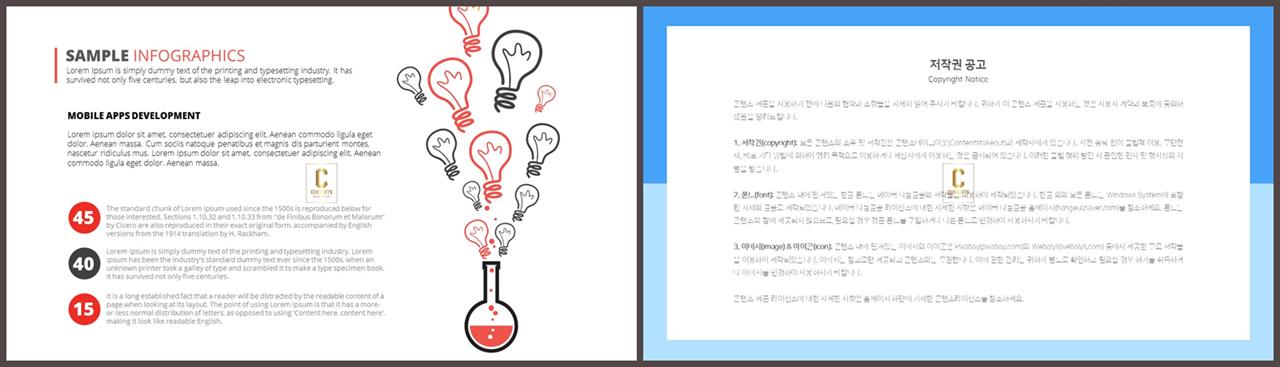 PPT인포그래픽 산업기술  고급형 피피티샘플 다운로드 상세보기