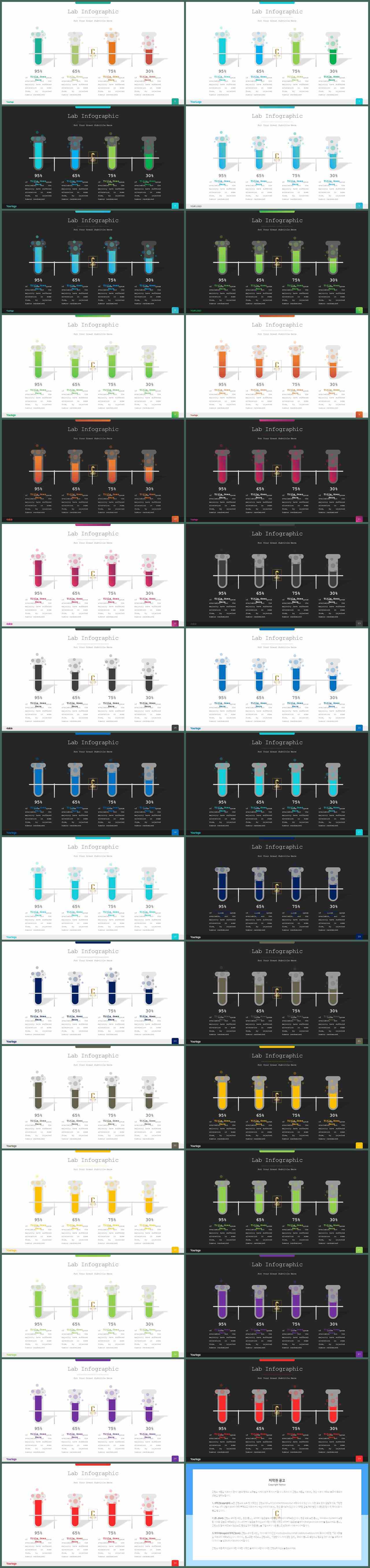 PPT인포그래픽 과학기술  다양한 주제에 어울리는 피피티탬플릿 다운로드 상세보기