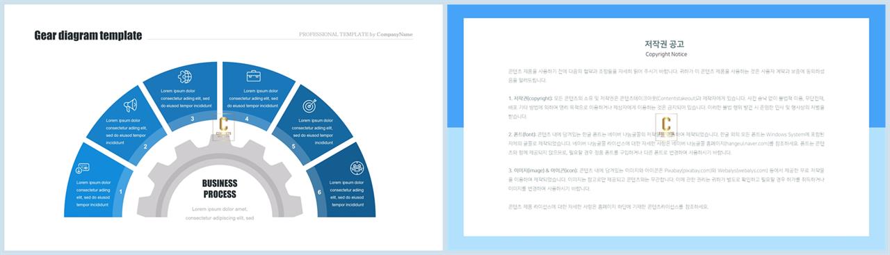 PPT인포그래픽 산업기술  매력적인 파워포인트샘플 디자인 상세보기