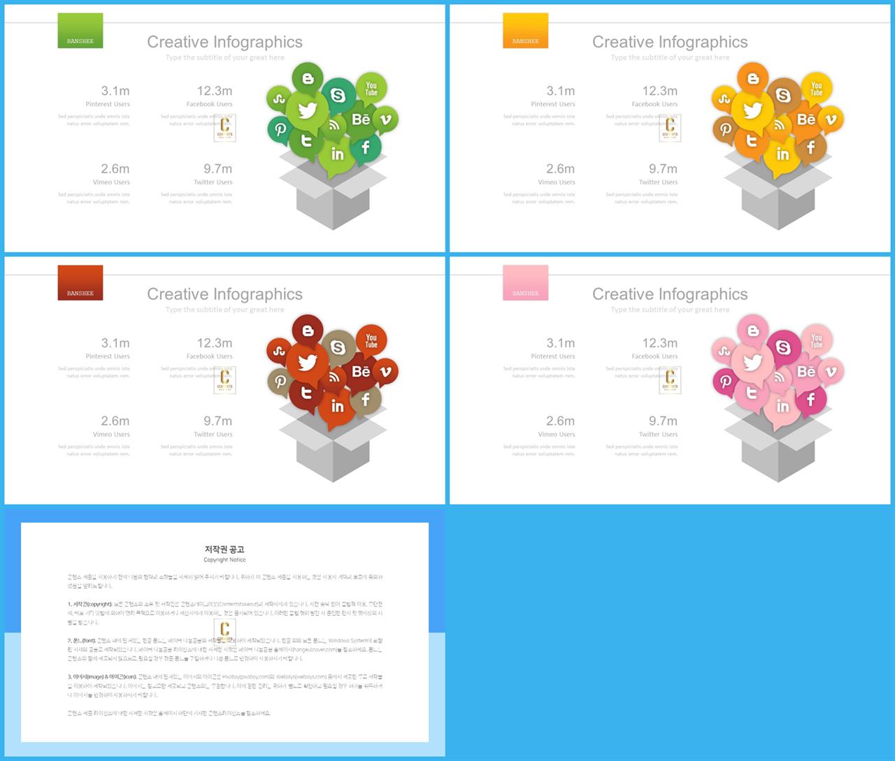 PPT인포그래픽 과학기술  프레젠테이션 POWERPOINT테마 다운 상세보기