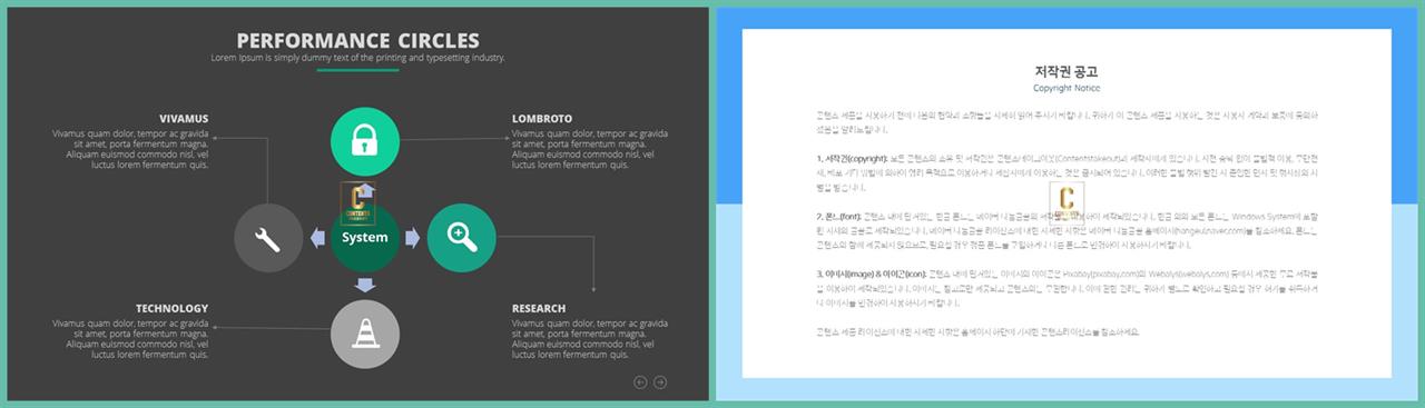 PPT인포그래픽 산업기술  프로급 피피티서식 만들기 상세보기