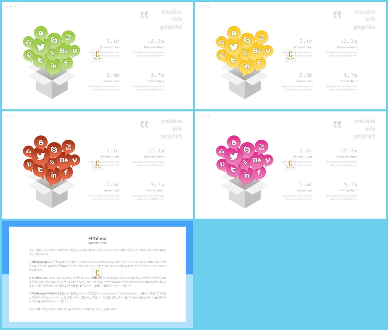 PPT인포그래픽 과학기술  마음을 사로잡는 POWERPOINT배경 사이트 상세보기