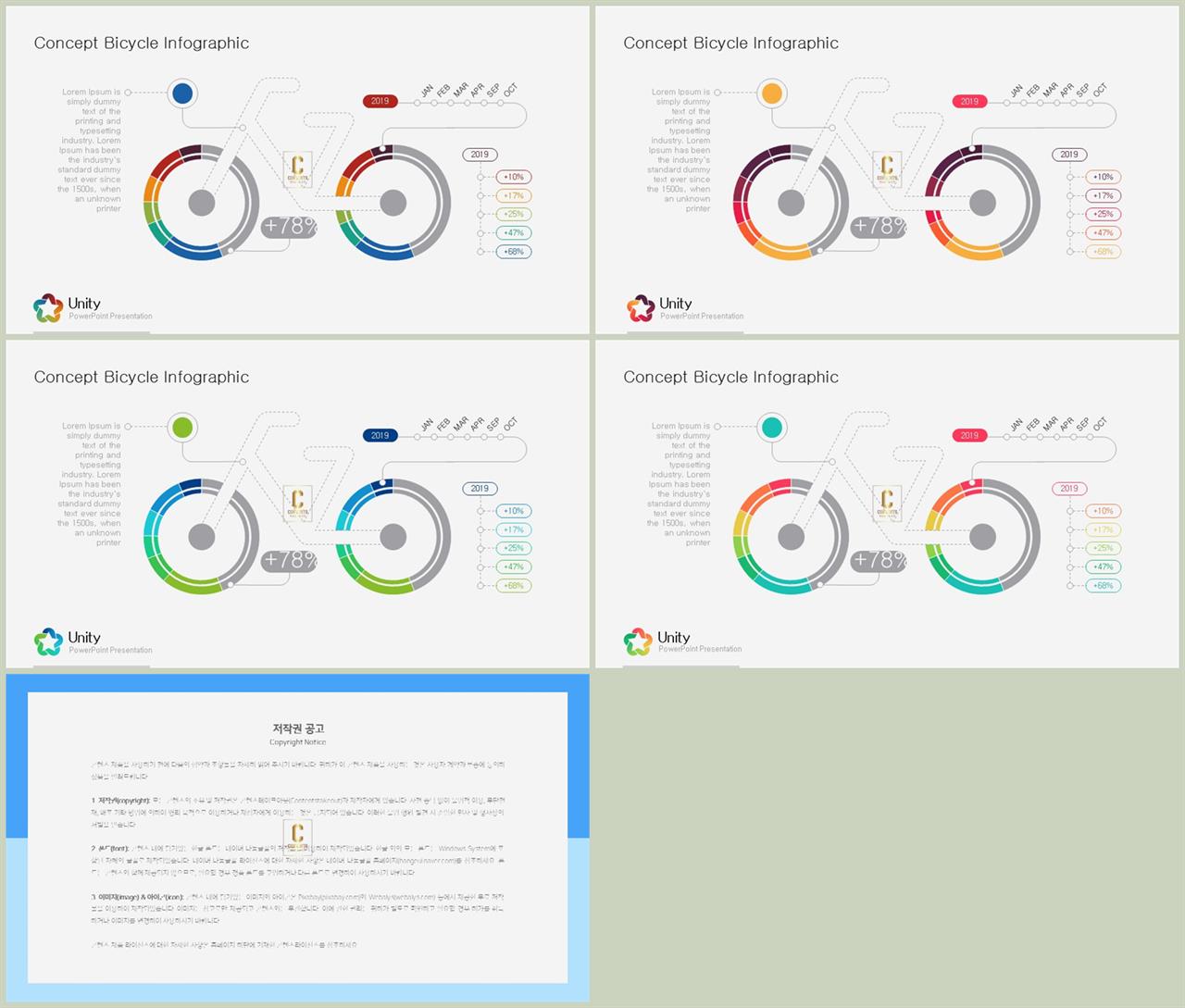 PPT인포그래픽 교통운반  시선을 사로잡는 피피티테마 다운 상세보기