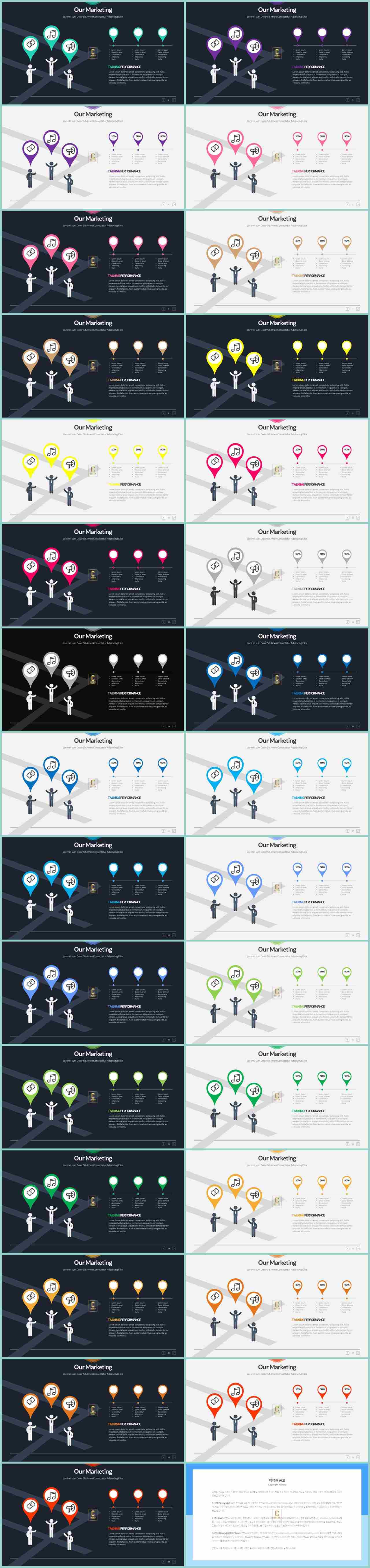 PPT인포그래픽 교통운송  프레젠테이션 POWERPOINT배경 다운 상세보기