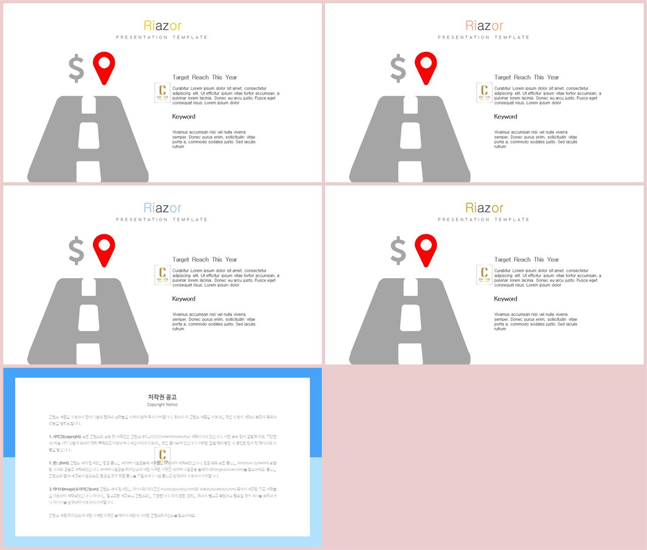 PPT인포그래픽 교통운송  고퀄리티 POWERPOINT양식 디자인 상세보기