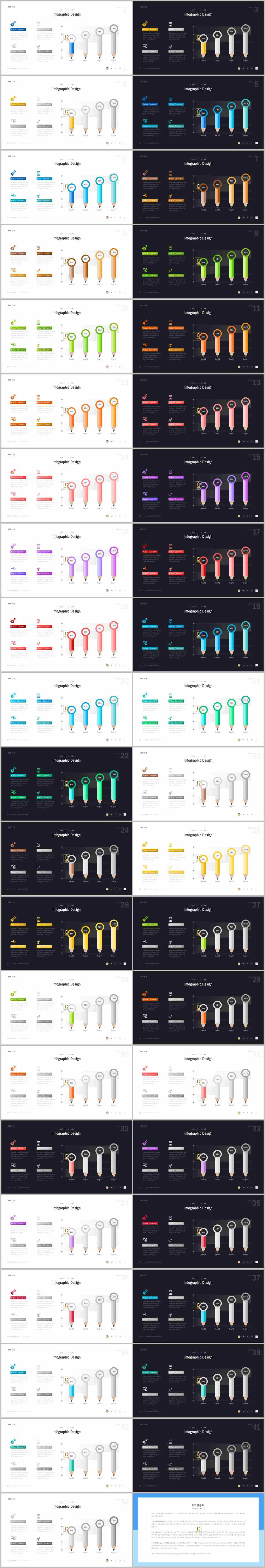 PPT인포그래픽 강의교안  고급형 파워포인트배경 다운로드 상세보기