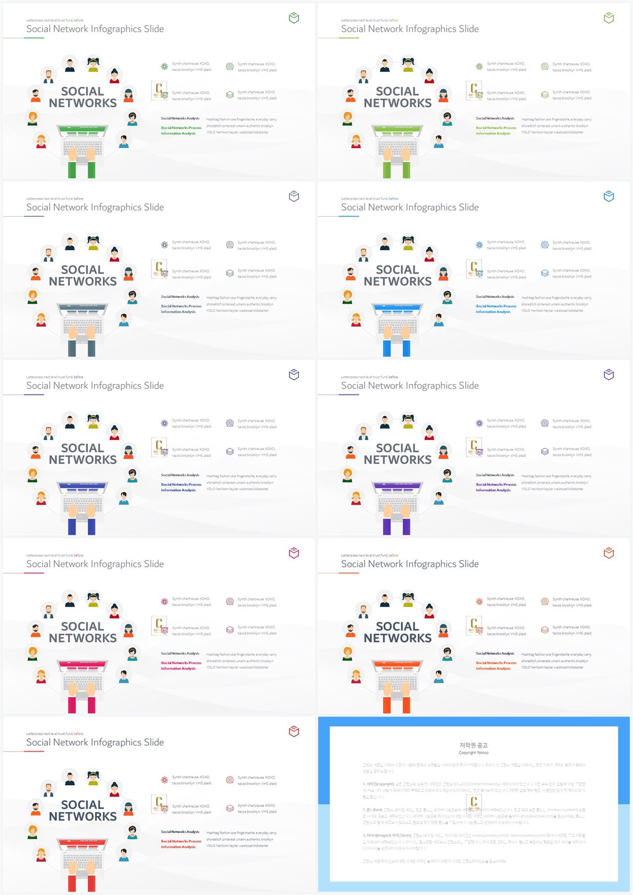 PPT인포그래픽 학습강의  프레젠테이션 파워포인트샘플 다운 상세보기