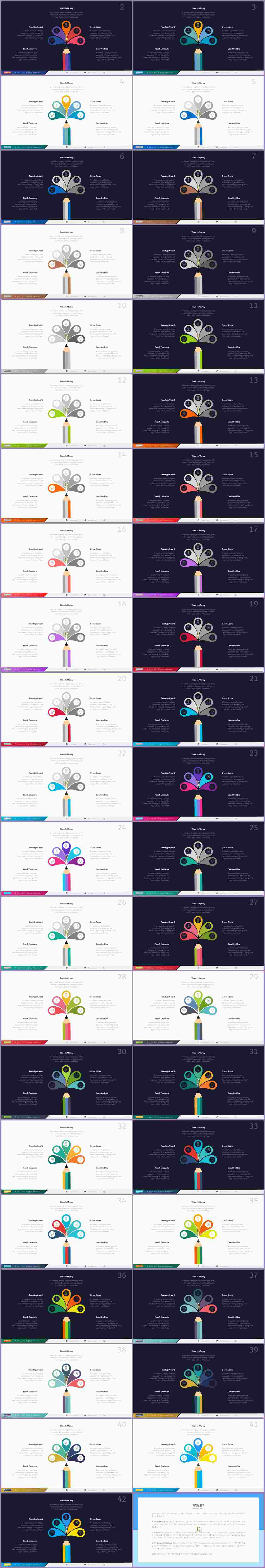 PPT인포그래픽 강의수업  시선을 사로잡는 POWERPOINT서식 다운 상세보기