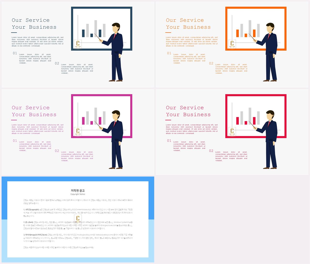 PPT인포그래픽 교육수업  프로급 파워포인트샘플 만들기 상세보기