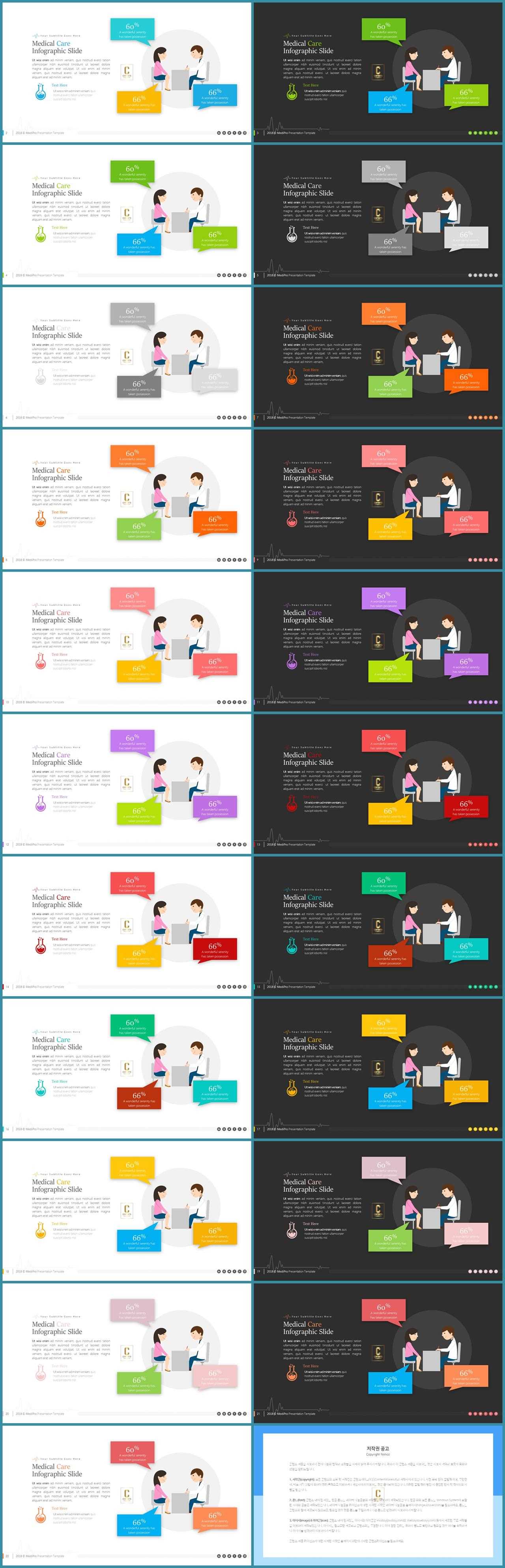 PPT인포그래픽 학습교육  고퀄리티 피피티샘플 디자인 상세보기