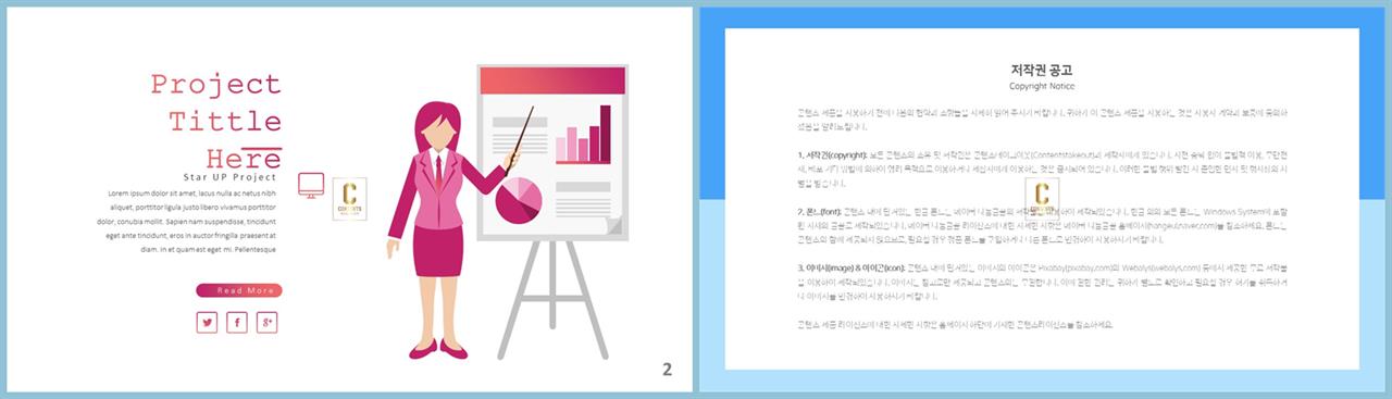 PPT인포그래픽 학습교육  고급형 PPT서식 다운로드 상세보기