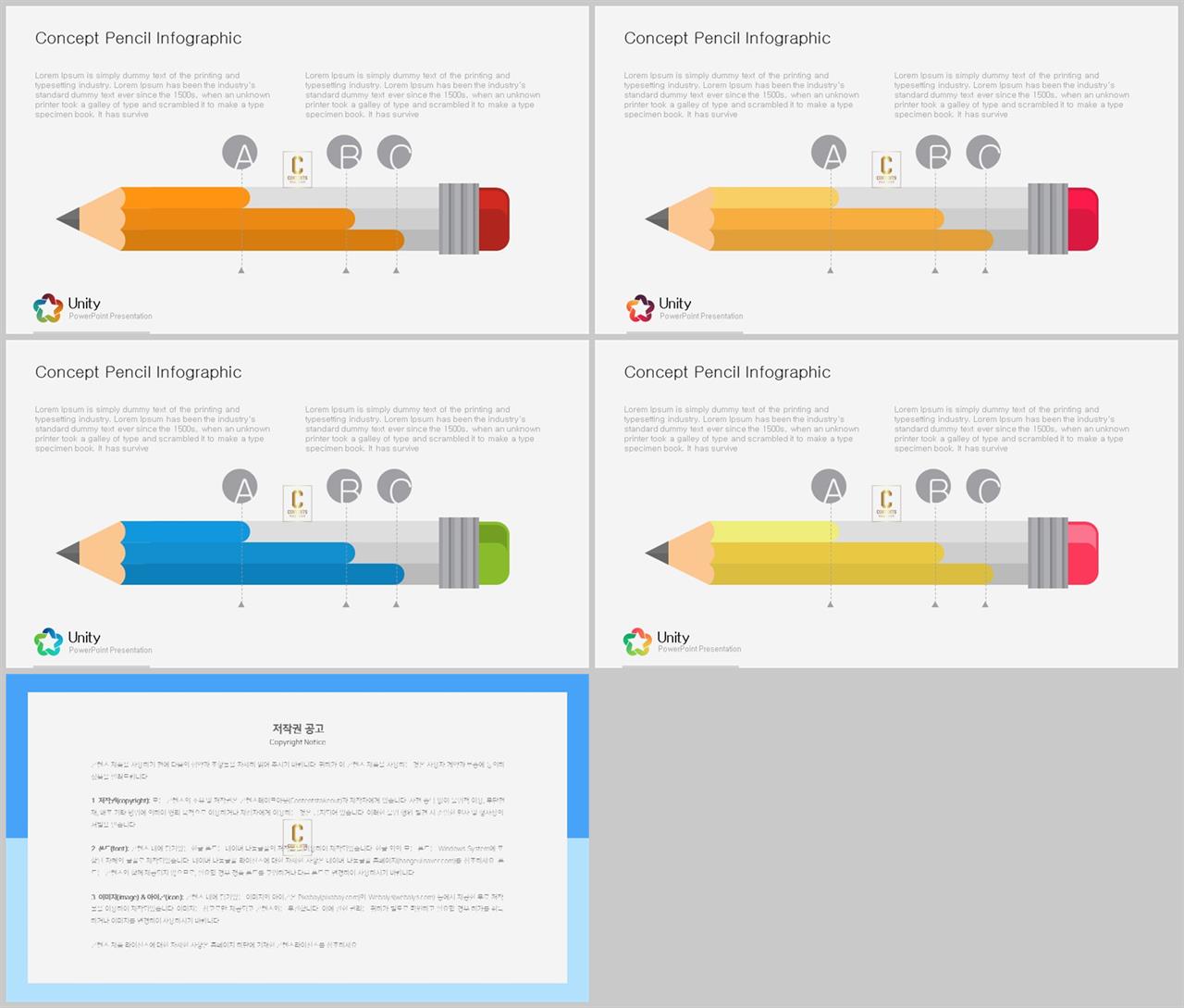 PPT인포그래픽 강의교안  맞춤형 POWERPOINT양식 제작 상세보기