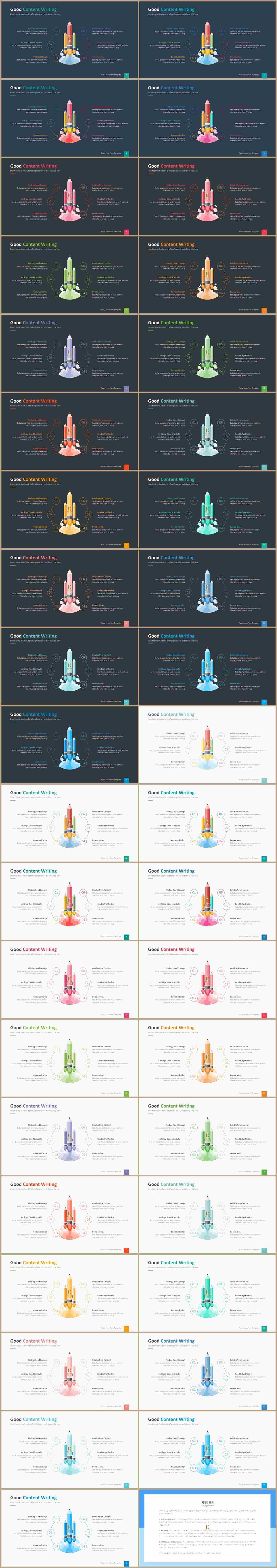 PPT인포그래픽 교육교안  시선을 사로잡는 POWERPOINT서식 다운 상세보기