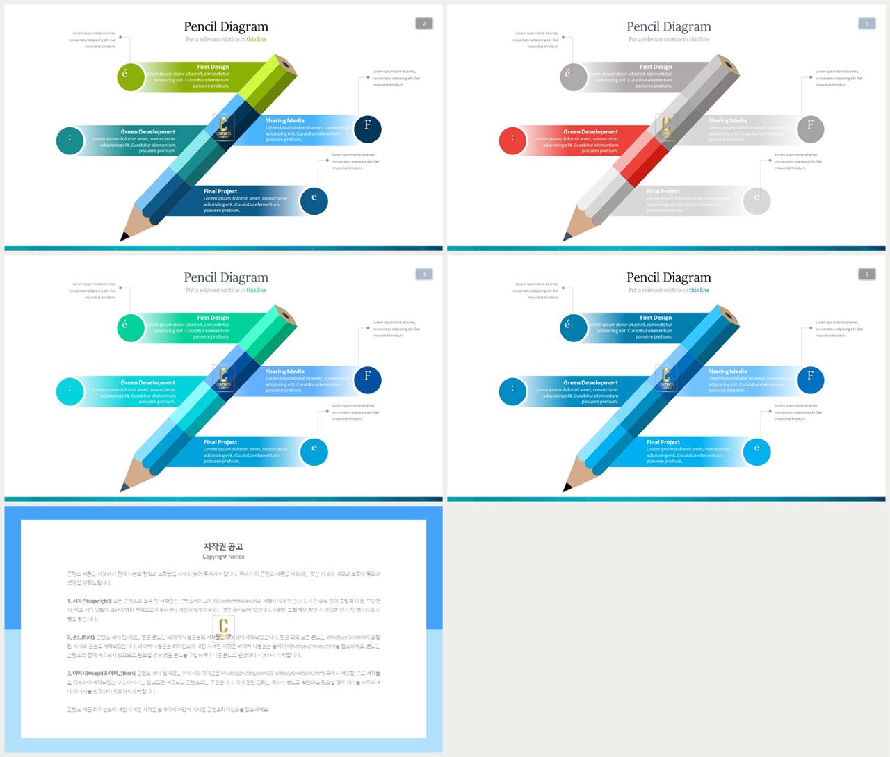 PPT인포그래픽 학습수업  고퀄리티 POWERPOINT탬플릿 디자인 상세보기