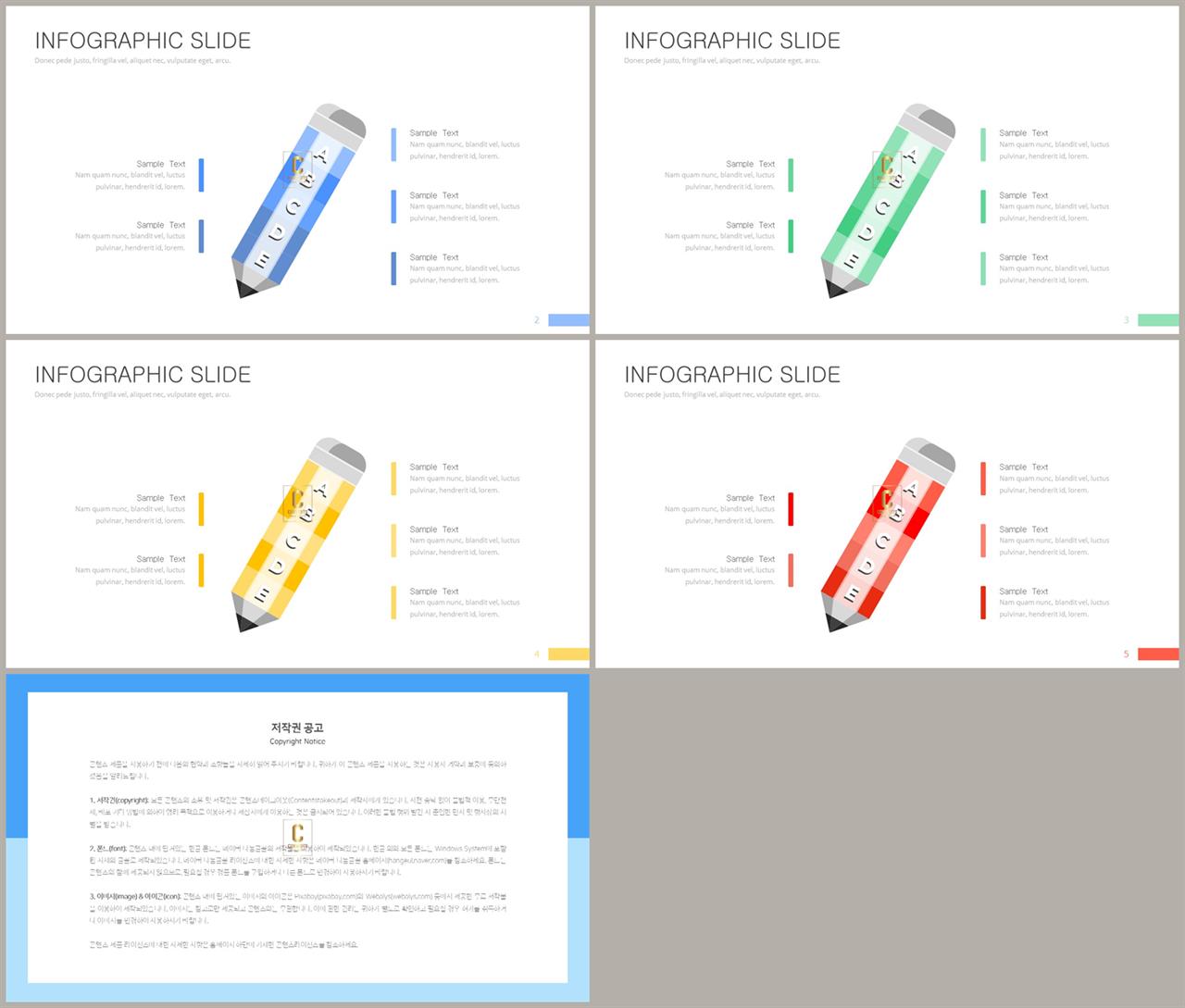 PPT인포그래픽 강의교안  멋진 POWERPOINT템플릿 제작 상세보기