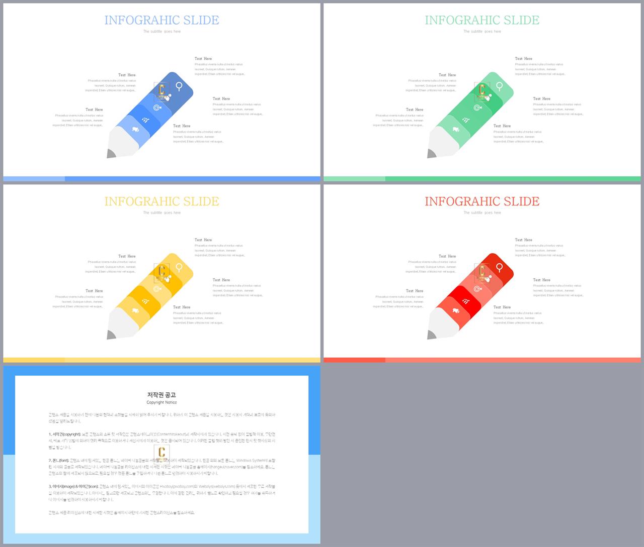 PPT인포그래픽 강의교육  고퀄리티 POWERPOINT양식 디자인 상세보기