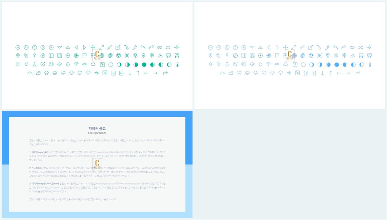 PPT아이콘  프로급 POWERPOINT샘플 제작 상세보기