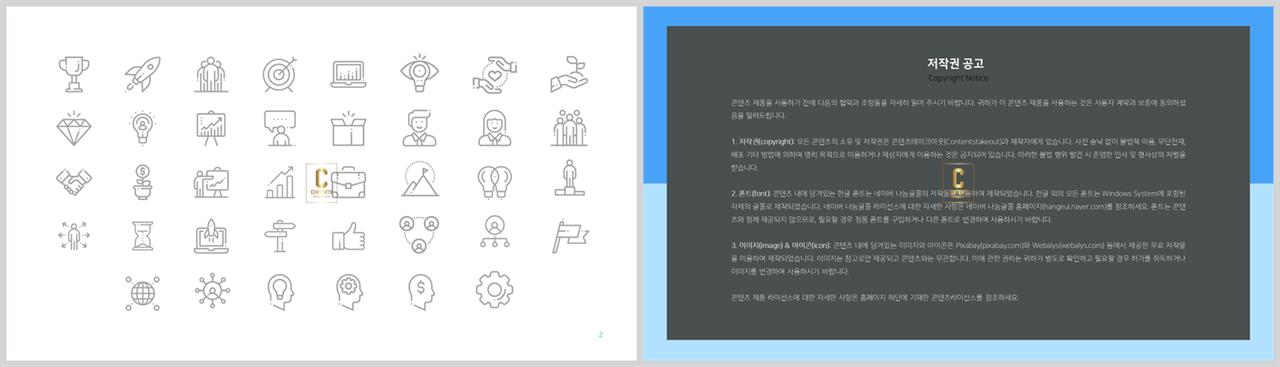 PPT아이콘  매력적인 파워포인트테마 사이트 상세보기