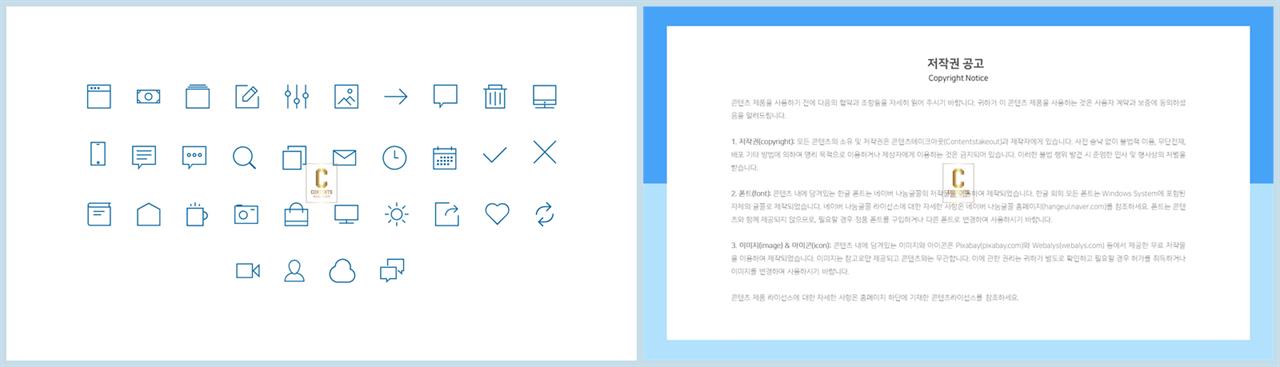 PPT아이콘  마음을 사로잡는 파워포인트양식 다운로드 상세보기