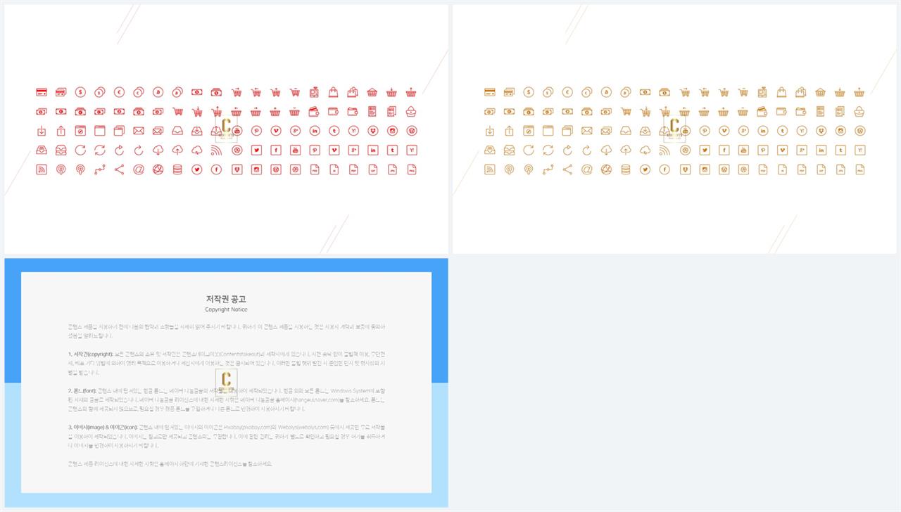 PPT아이콘  매력적인 파워포인트탬플릿 사이트 상세보기