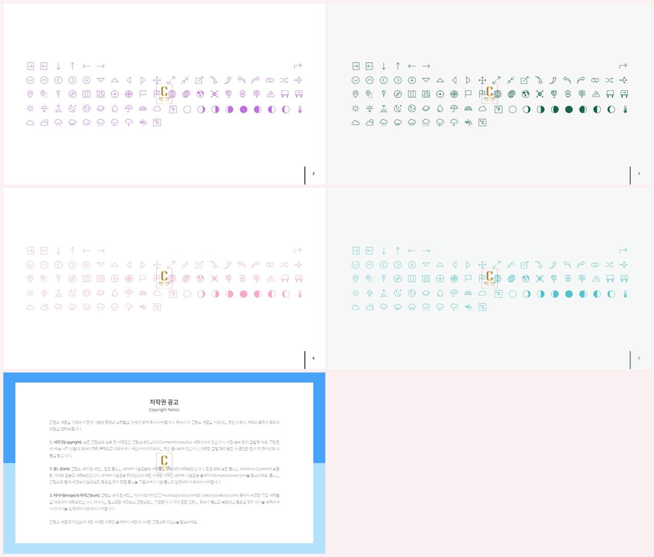 PPT아이콘  고급형 PPT탬플릿 만들기 상세보기