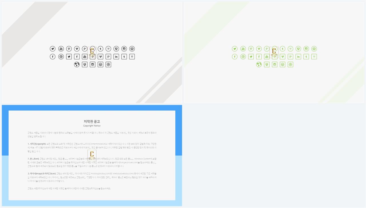 PPT아이콘  시선을 사로잡는 파워포인트양식 디자인 상세보기