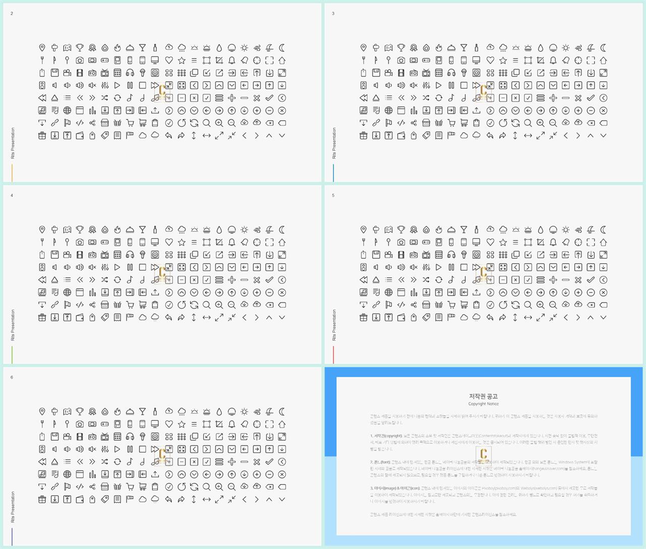 PPT아이콘  시선을 사로잡는 POWERPOINT서식 디자인 상세보기