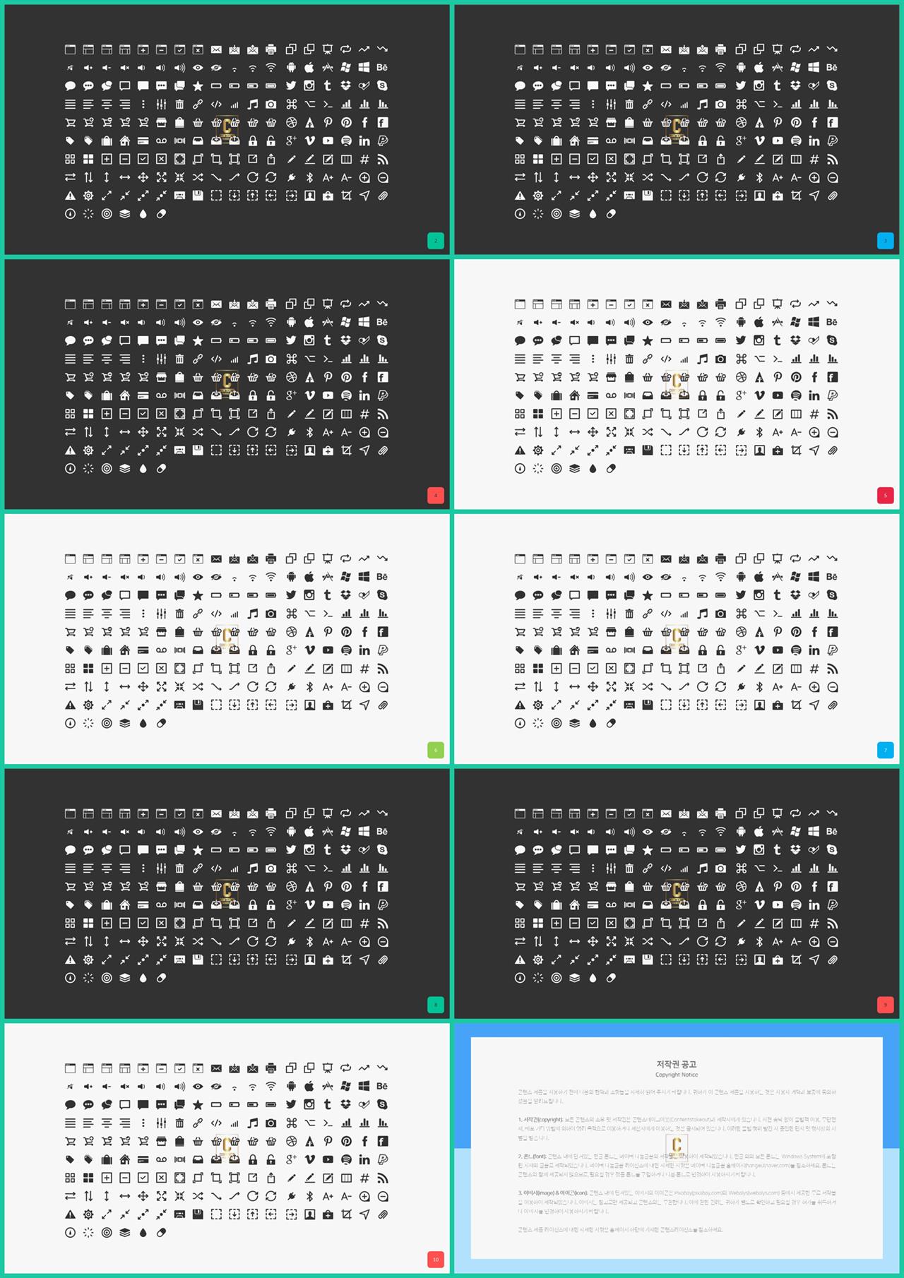 PPT아이콘  고급스럽운 피피티테마 제작 상세보기