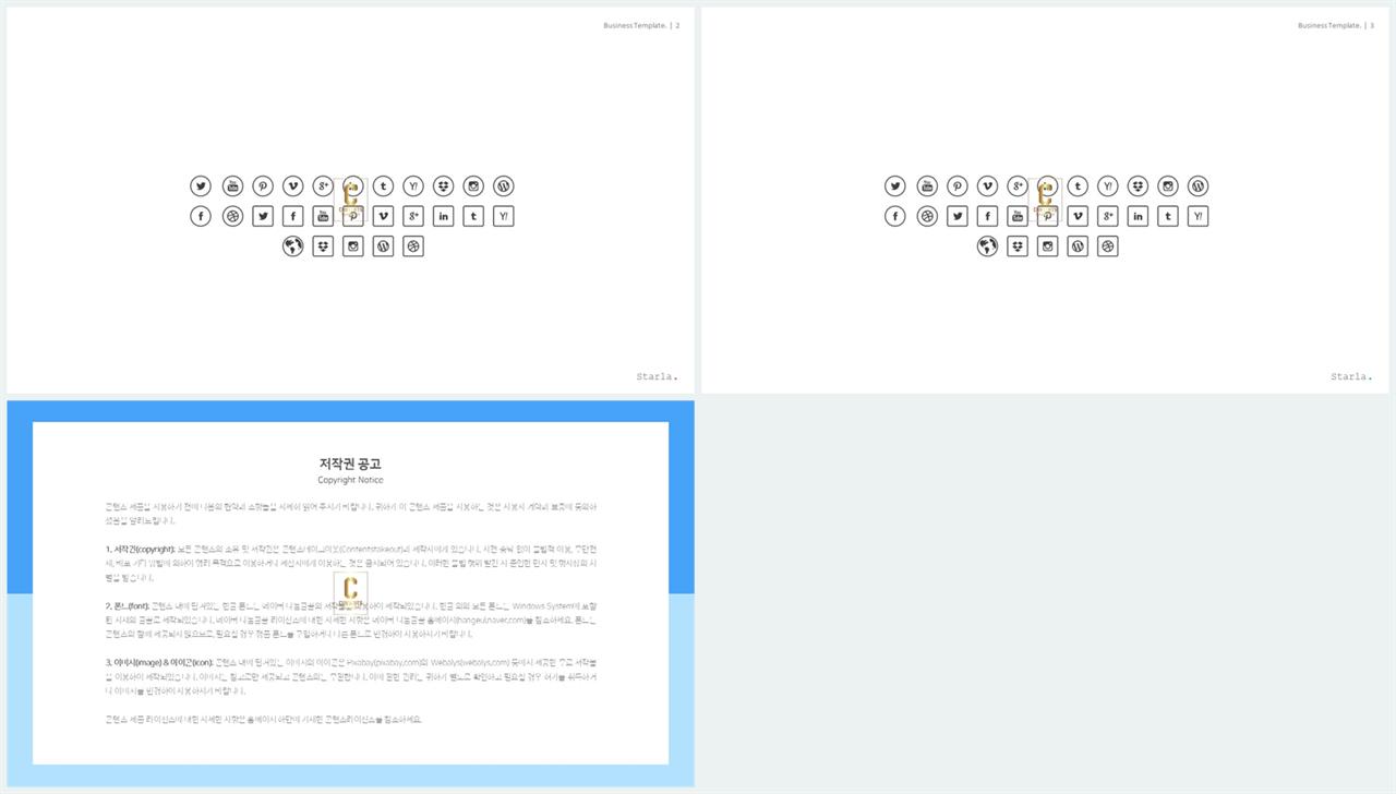 PPT아이콘  멋진 파워포인트템플릿 다운 상세보기