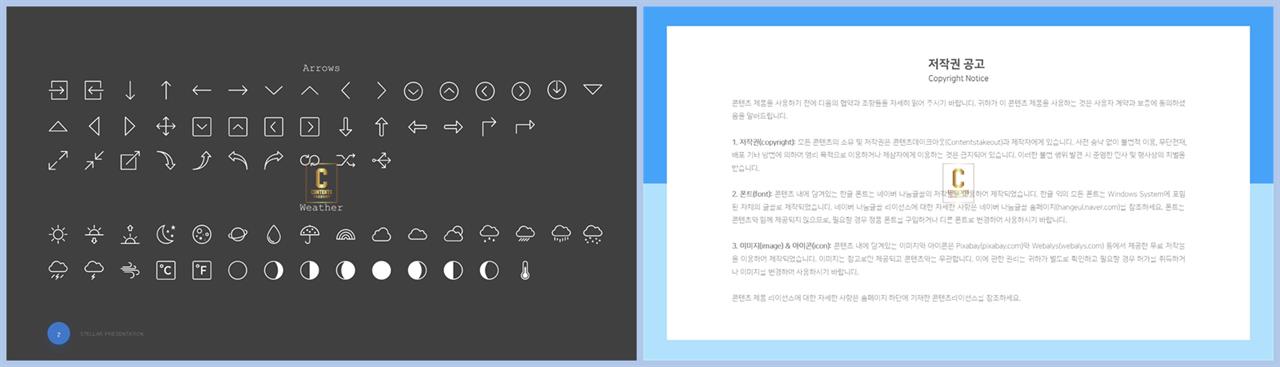 PPT아이콘  매력적인 파워포인트배경 사이트 상세보기