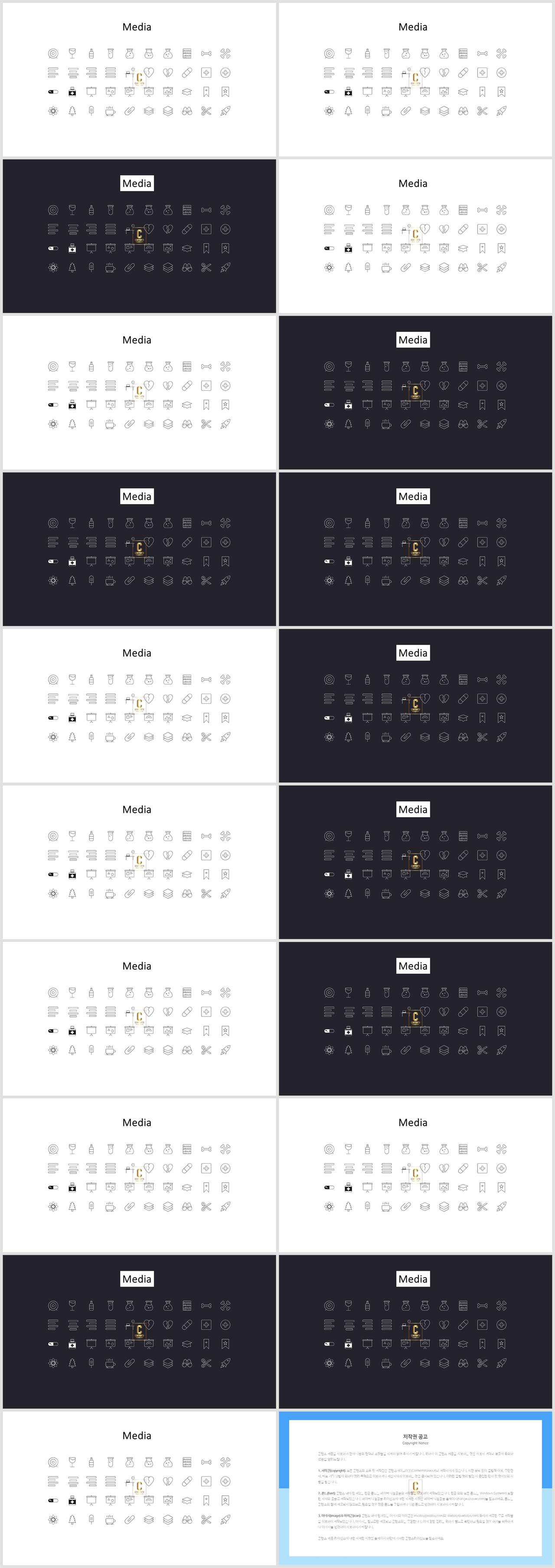 PPT아이콘  맞춤형 POWERPOINT양식 제작 상세보기