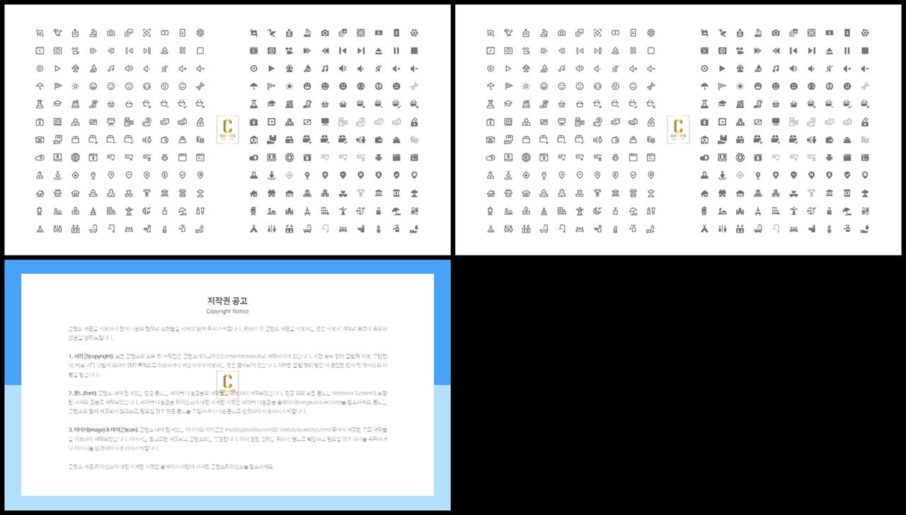 PPT아이콘  시선을 사로잡는 파워포인트양식 다운 상세보기