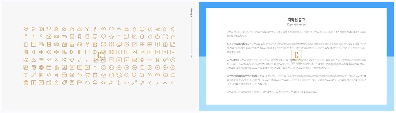 PPT아이콘  마음을 사로잡는 파워포인트배경 사이트 상세보기
