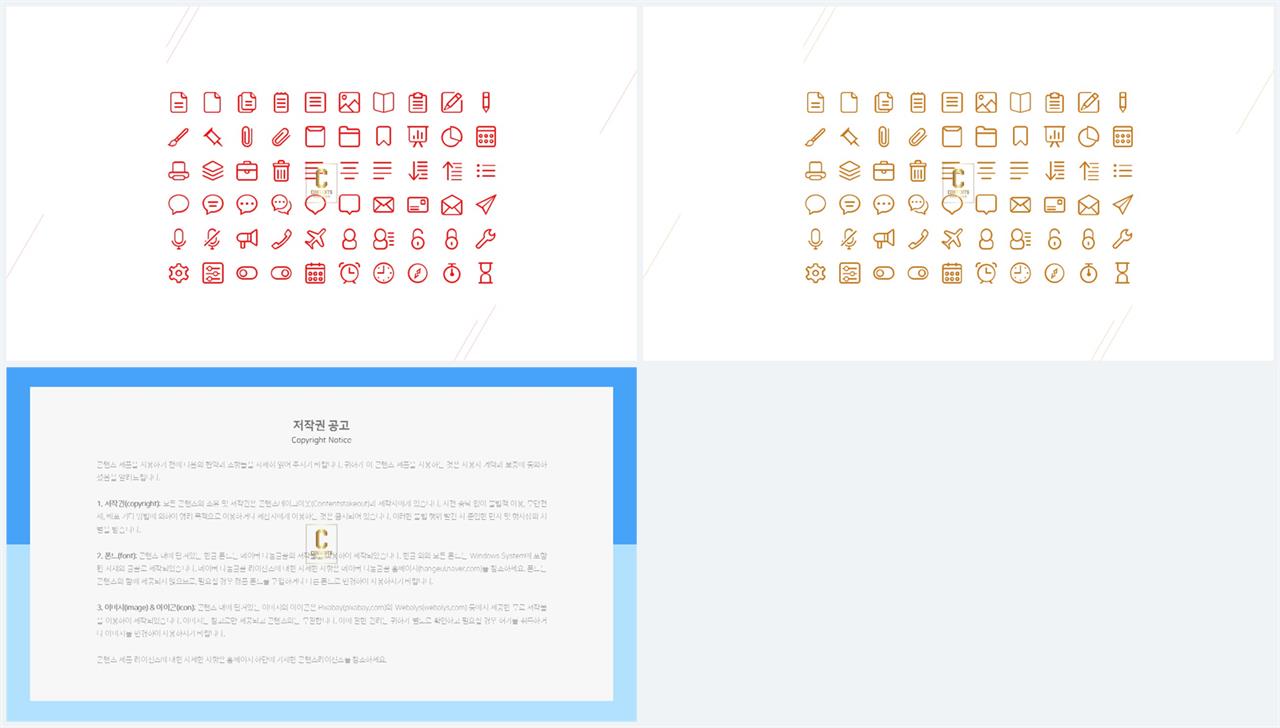 PPT아이콘  매력적인 PPT양식 디자인 상세보기