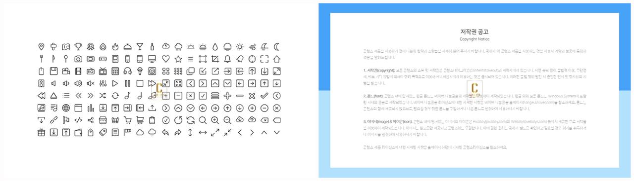 PPT아이콘  멋진 피피티템플릿 제작 상세보기