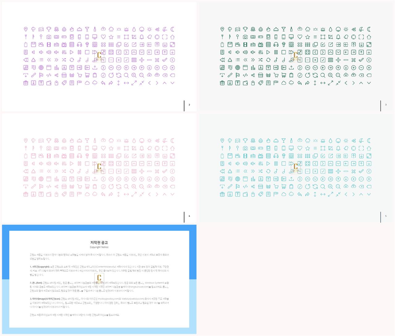 PPT아이콘  시선을 사로잡는 파워포인트샘플 다운 상세보기