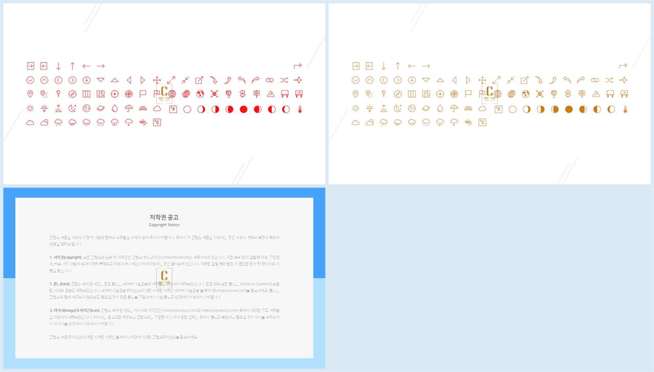 PPT아이콘  고급스럽운 파워포인트배경 만들기 상세보기