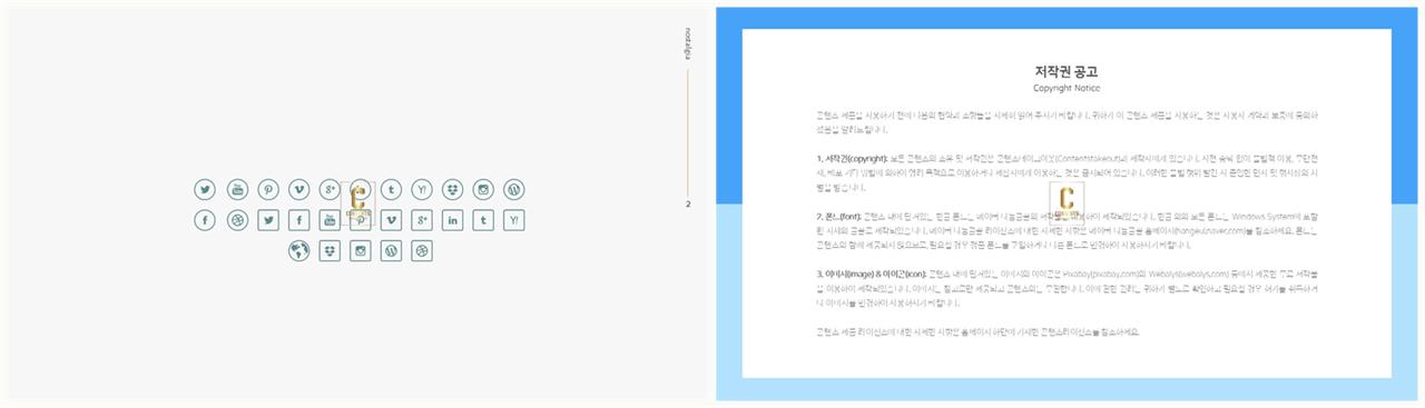 PPT아이콘  매력적인 PPT템플릿 디자인 상세보기