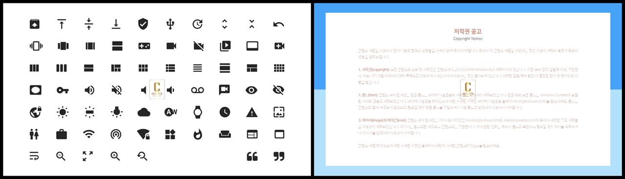 PPT아이콘  맞춤형 POWERPOINT테마 제작 상세보기