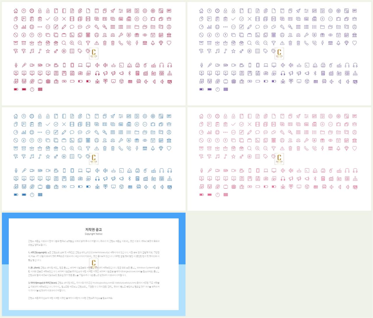 PPT아이콘  매력적인 POWERPOINT서식 디자인 상세보기