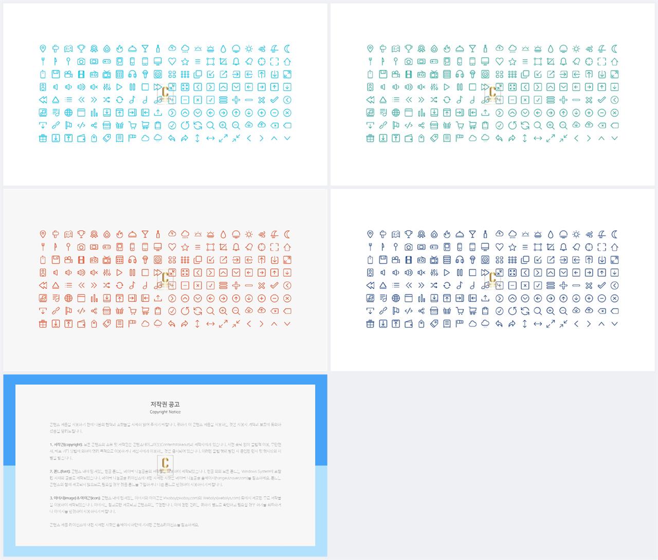 PPT아이콘  고퀄리티 파워포인트템플릿 디자인 상세보기