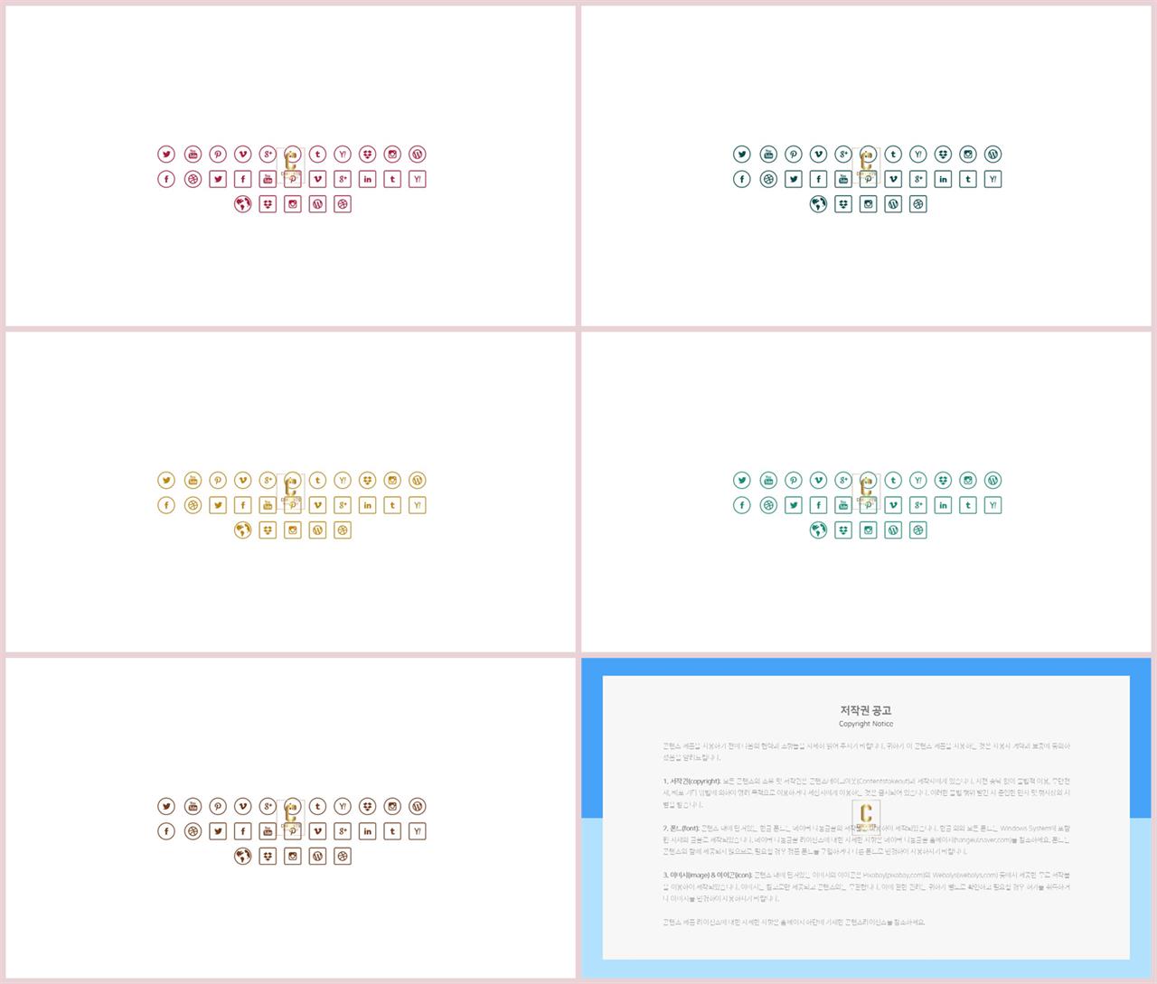 PPT아이콘  발표용 피피티서식 디자인 상세보기