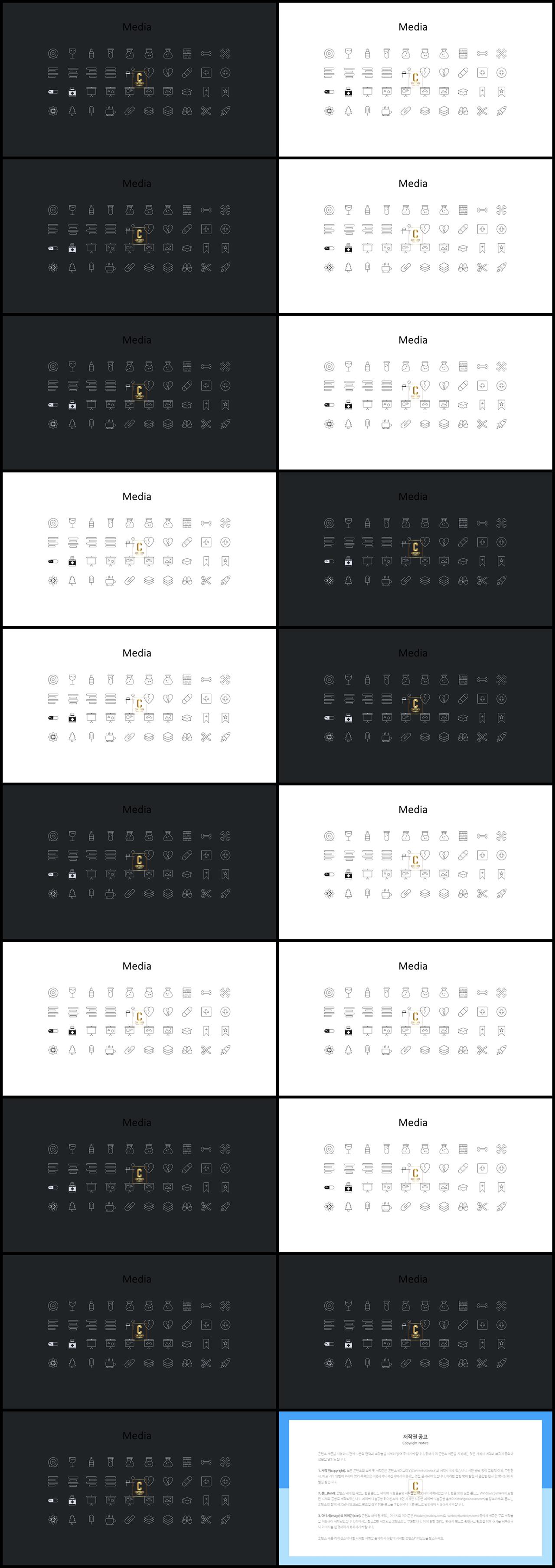 PPT아이콘  발표용 PPT탬플릿 디자인 상세보기