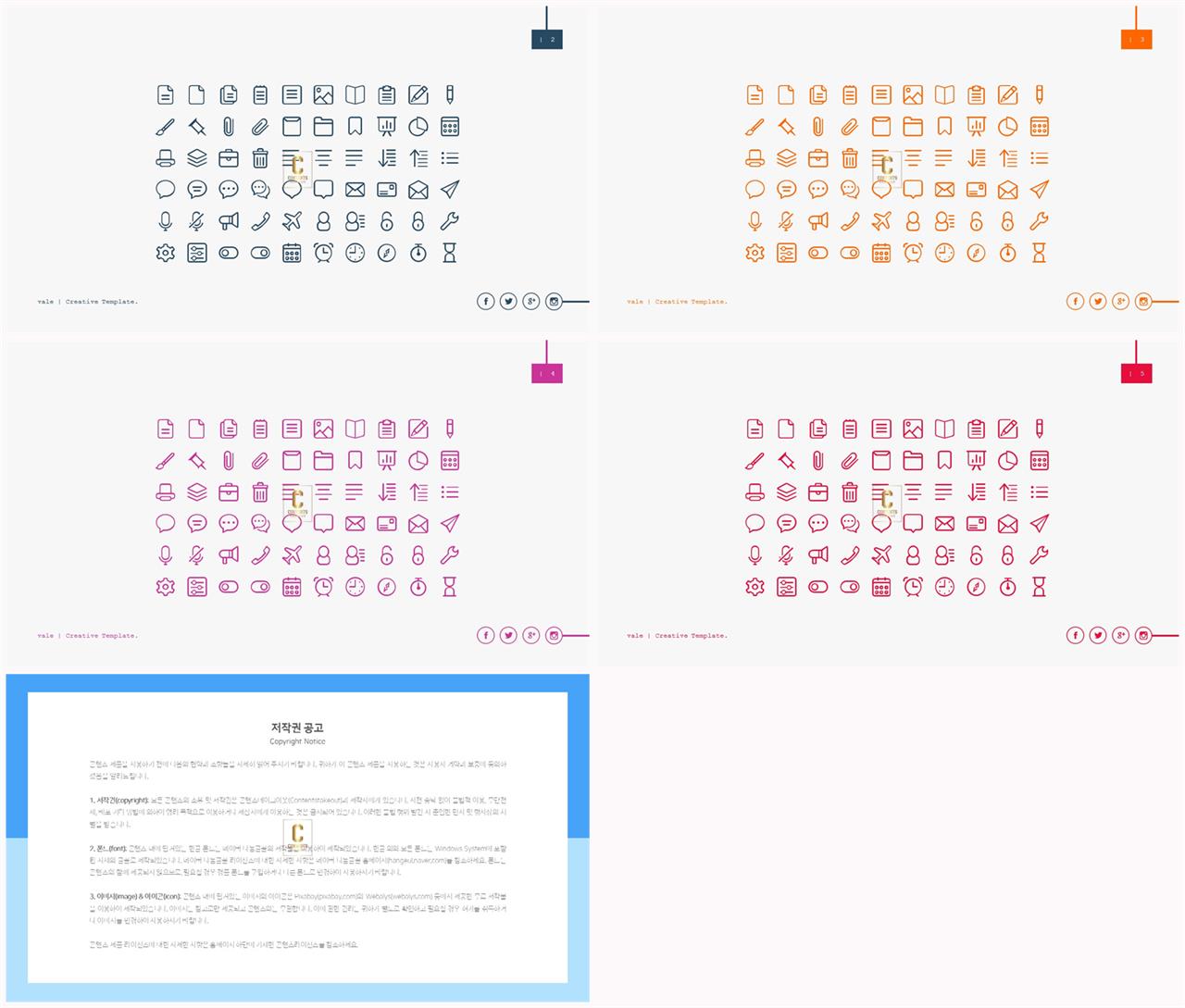 PPT아이콘  고퀄리티 파워포인트서식 다운 상세보기