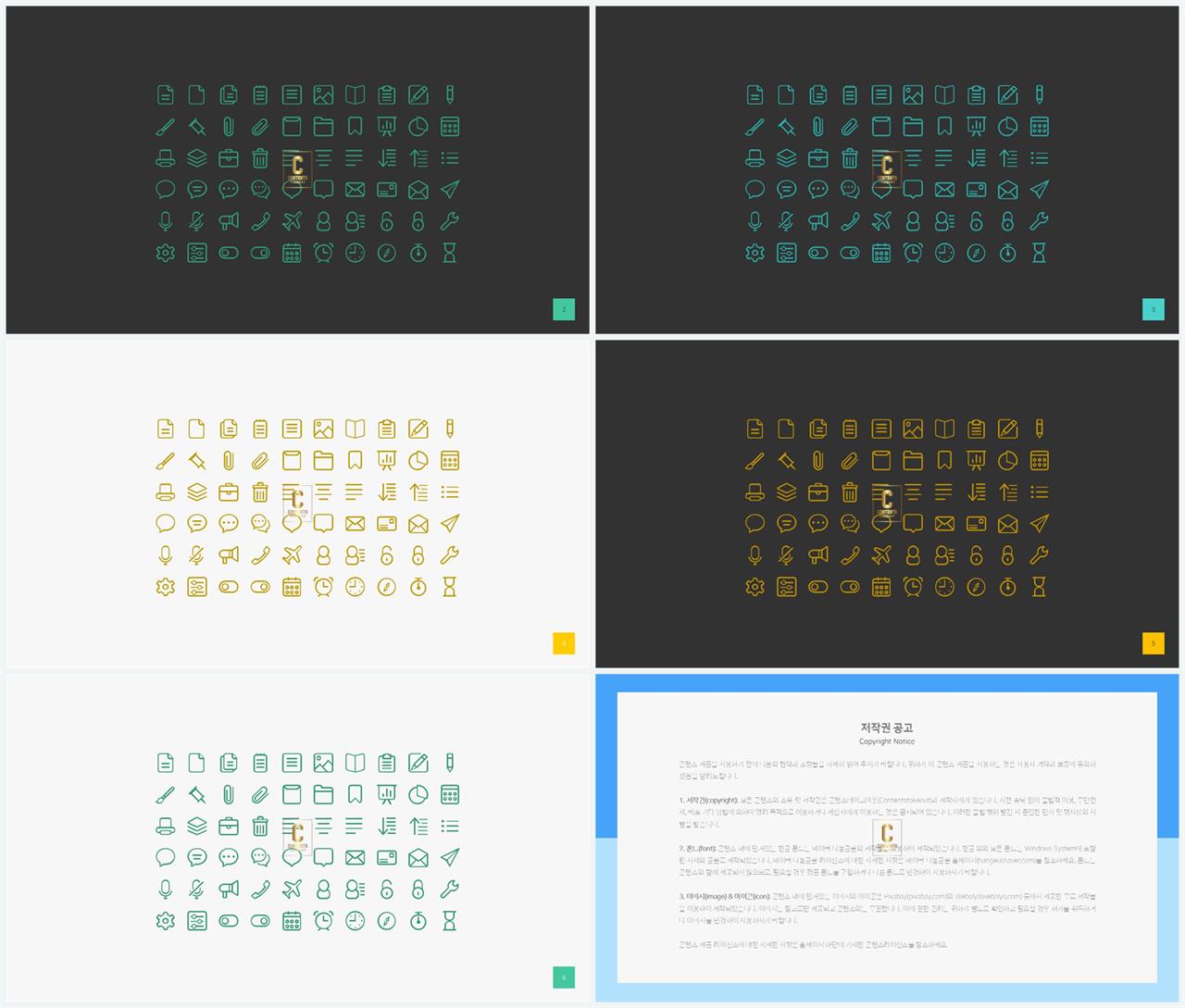 PPT아이콘  발표용 파워포인트샘플 디자인 상세보기